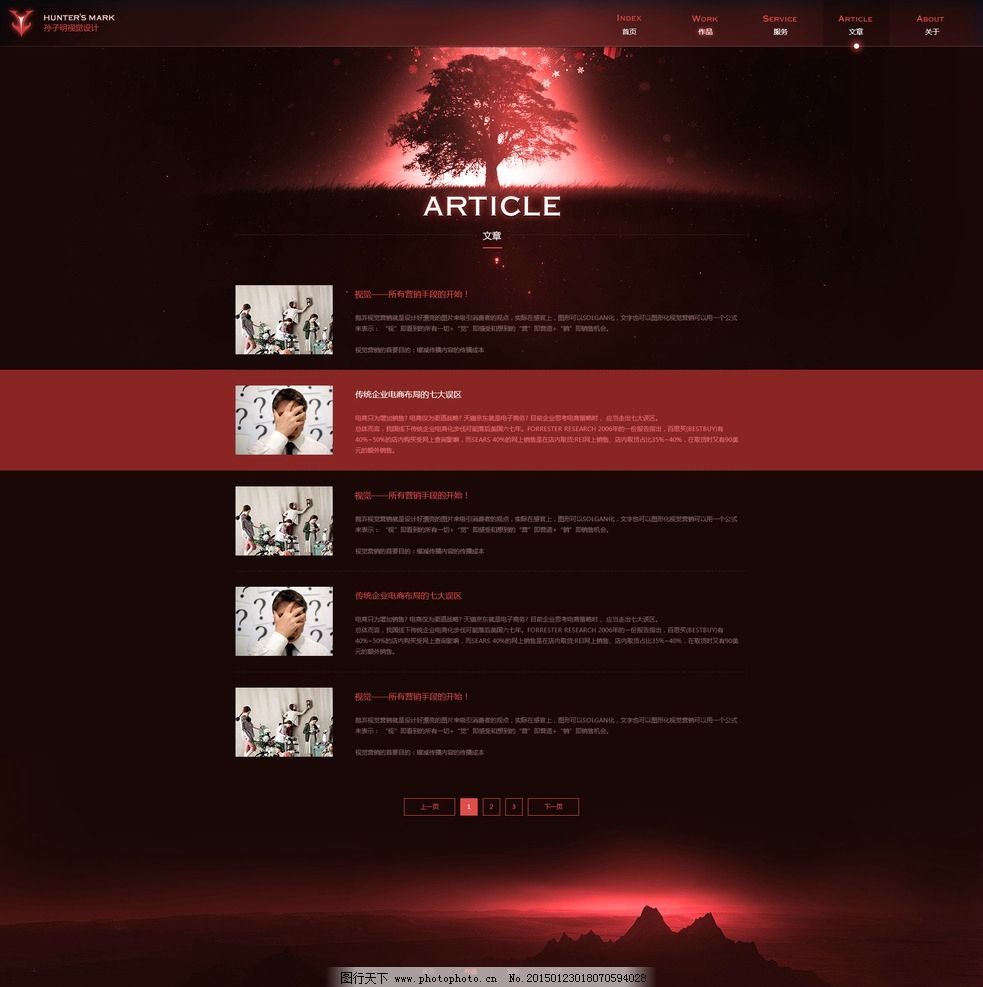 東方智慧與現(xiàn)代科技的交融 中國(guó)風(fēng)網(wǎng)頁(yè)設(shè)計(jì)中的電子產(chǎn)品展示