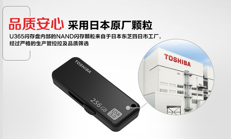移動辦公必備 東芝U365高速閃存盤，平面設計師的創意引擎